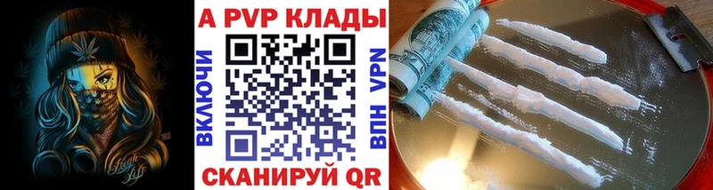 купить наркоту  blacksprut ONION  Альфа ПВП VHQ  Белово 
