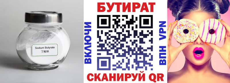 Бутират оксибутират  даркнет сайт  MEGA рабочий сайт  Белово 