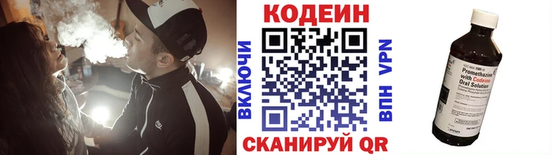 Codein Purple Drank  даркнет сайт  Белово 