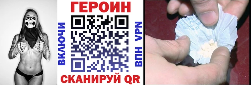 ГЕРОИН Heroin  даркнет сайт  гидра   Белово 