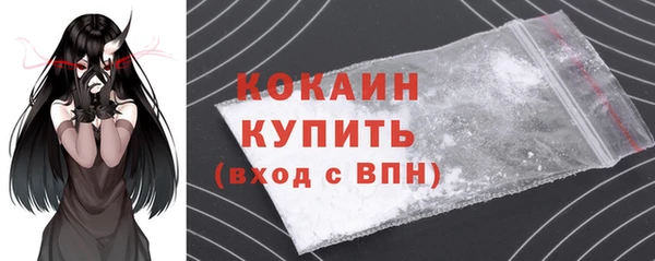 кокаин премиум Армянск